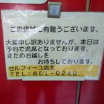 セルフィーユ - 満席の事が多いので予約推奨