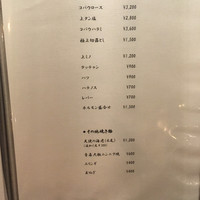 焼肉 銀座コバウ 特別室 - メニュー