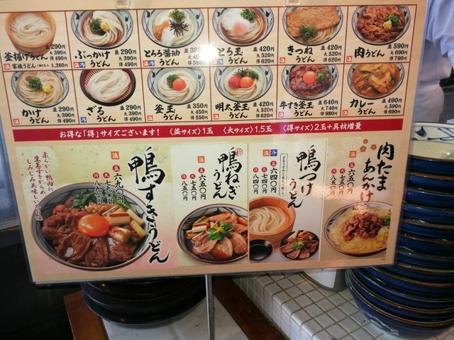 39ガッツさんが投稿した丸亀製麺 本庄店 埼玉 本庄 の口コミ詳細 食べログ