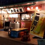 Hamayaki Kaisen Izakaya Daishou Suisan - 【2019.2.25(月)】店舗の外観