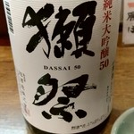 浜焼き海鮮居酒屋 大庄水産 - 【2019.2.25(月)】冷酒(獺祭・山口県)1,080円→540円