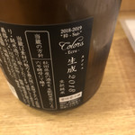 日本酒バル  醸ス - 