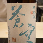 日本料理 晴山 - 