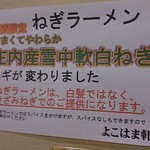よこはま軒 - その他写真: