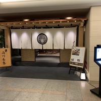 個室会席 北大路 品川茶寮 -  個室会席 北大路 品川茶寮 -