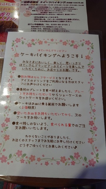 ケーキのお楽しみボックス By ハミングバード ほていや 蔵店 佐原 和菓子 食べログ ケーキのお楽しみボックス By ハミングバード ほていや 蔵店 佐原 和菓子 食べログ