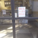 ボンジュール - チーズケーキはお取り置き分だけ