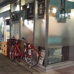 中村屋丸康酒店 - 