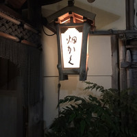 畑かく - 