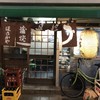 ほさかや ほさかや