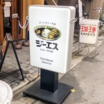 カツとカレーの店 ジーエス - 