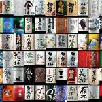 酒盃 いち膳 - 日本酒ラベル2018