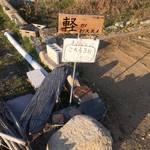 麺謹製3L's - 少し狭い所有り。