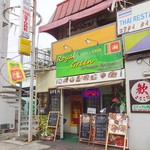 ロイヤルグリーン レストランアンドバー - 外観(1)