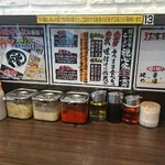 横浜家系ラーメン 魂心家 大津店 - 味変のしかたや特典の説明