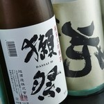 和バル 未完 - 