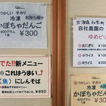 和寒雪割そば - 