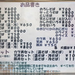 和寒雪割そば - 