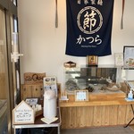 節屋かつら - 