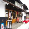大福茶屋さわた 大福茶屋さわた