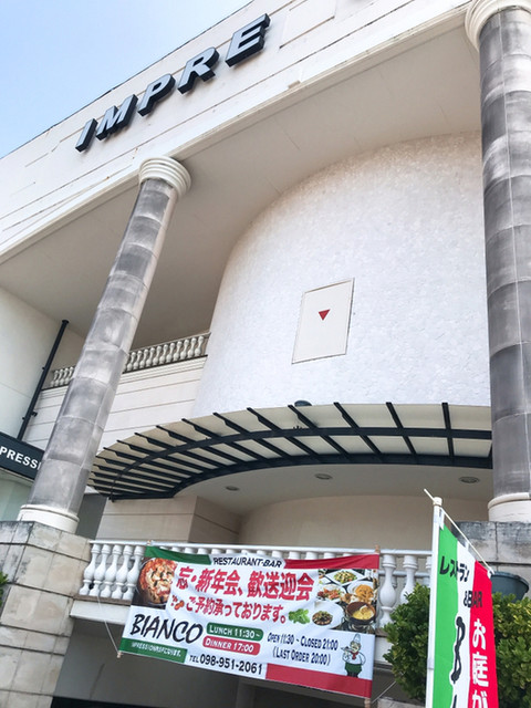 ビアンコ Bianco 美栄橋 イタリアン 食べログ