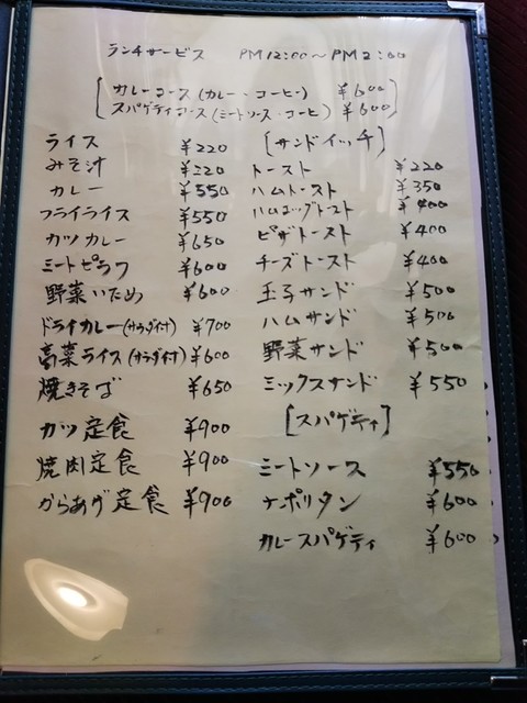 諫早 アエル竹下通り にある昔ながらのメニューが嬉しい喫茶店 By 龍泉 ルビス 本諫早 喫茶店 食べログ 諫早 アエル竹下通り にある昔ながらのメニューが嬉しい喫茶店 By 龍泉 ルビス 本諫早 喫茶店 食べログ