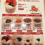 みはし ルミネ北千住店 - 