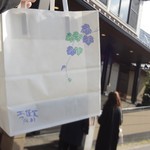 あつた蓬莱軒 - お店の外