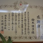 あつた蓬莱軒 - 待合室