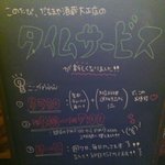 だるまや酒蔵 - 