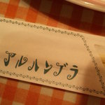 洋食家 アルハンブラ - 