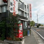 本場かなくま餅 福田 - 