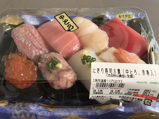 獲れたての大トロが贅沢に入った至高のパック寿司』by O36 : 万代島