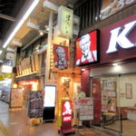 月のダイニング うさぎ - 店舗外観