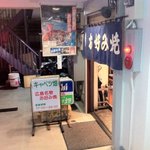 キャベツ畑 - 名店は奥にあり