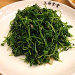 上海食府 - 豆苗炒め