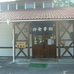 ＪＡ上野村 焼肉センター - 090510