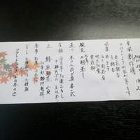 うなぎ ふぐ 懐石 日比野 - 