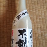 発酵市場 - 不動(吟醸にごり、1530円)