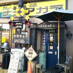 ナイアガラ - 店舗外観になります