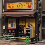 トンキーメン - 