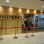 小松水産の海鮮丼 - 店舗外観