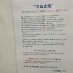 日の出製麺所 - 