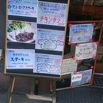 ちかさんの手料理 - 