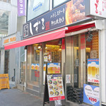 しずる - 店構え