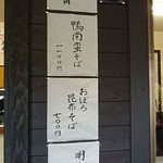 生そば工房 たちはな - 