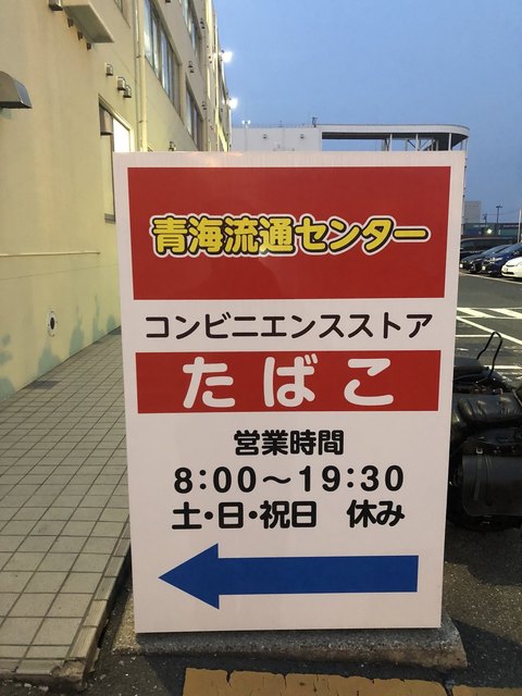 The Photo Of Others New Yamazaki Dailystore Tabelog