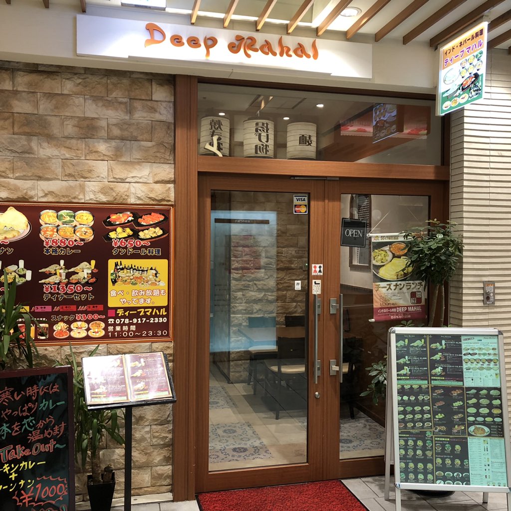 ディープ マハル