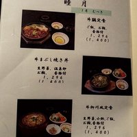 荒井屋 万國橋店 - （2019.1）