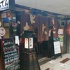 たこ梅 北店 たこ梅 北店